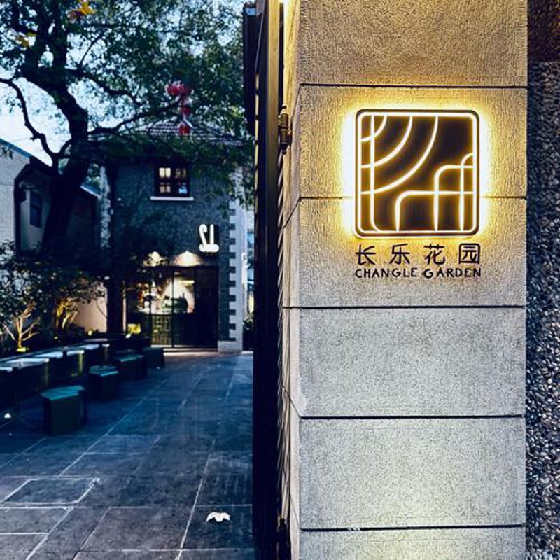 园林之美的守护者:园林绿化养护的艺术与实践